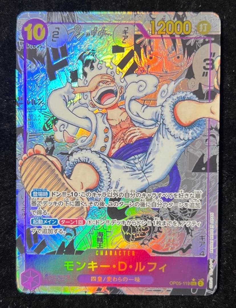 【極美品】正規品　初版　ニカルフィ　コミパラ　ワンピースカード※次回3月鑑定予定