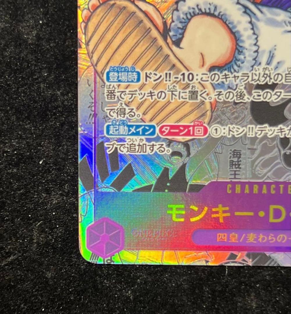 【極美品】正規品　初版　ニカルフィ　コミパラ　ワンピースカード※次回3月鑑定予定