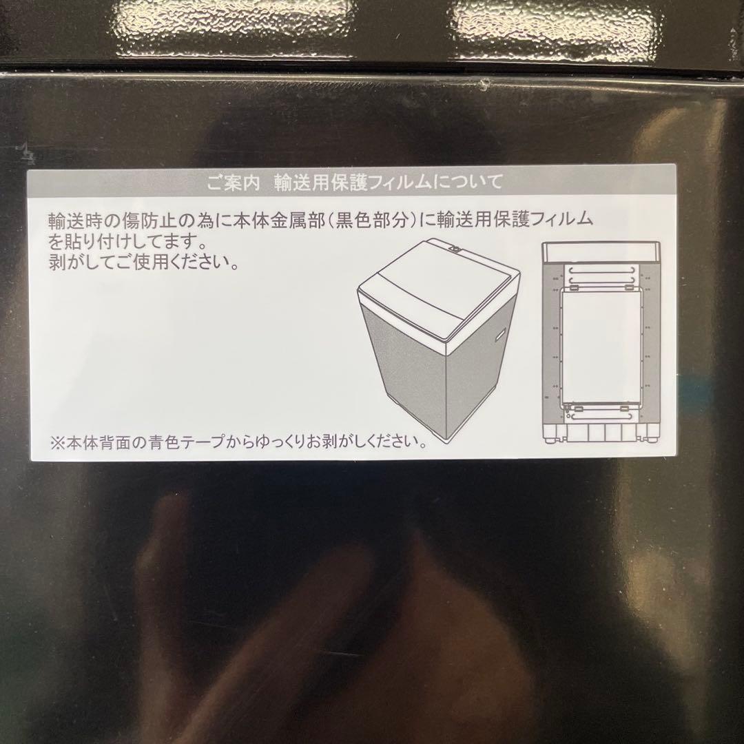 一人暮らし　冷蔵庫　洗濯機6㌔　ニトリ　設置無料　単身セット　黒　綺麗　安い