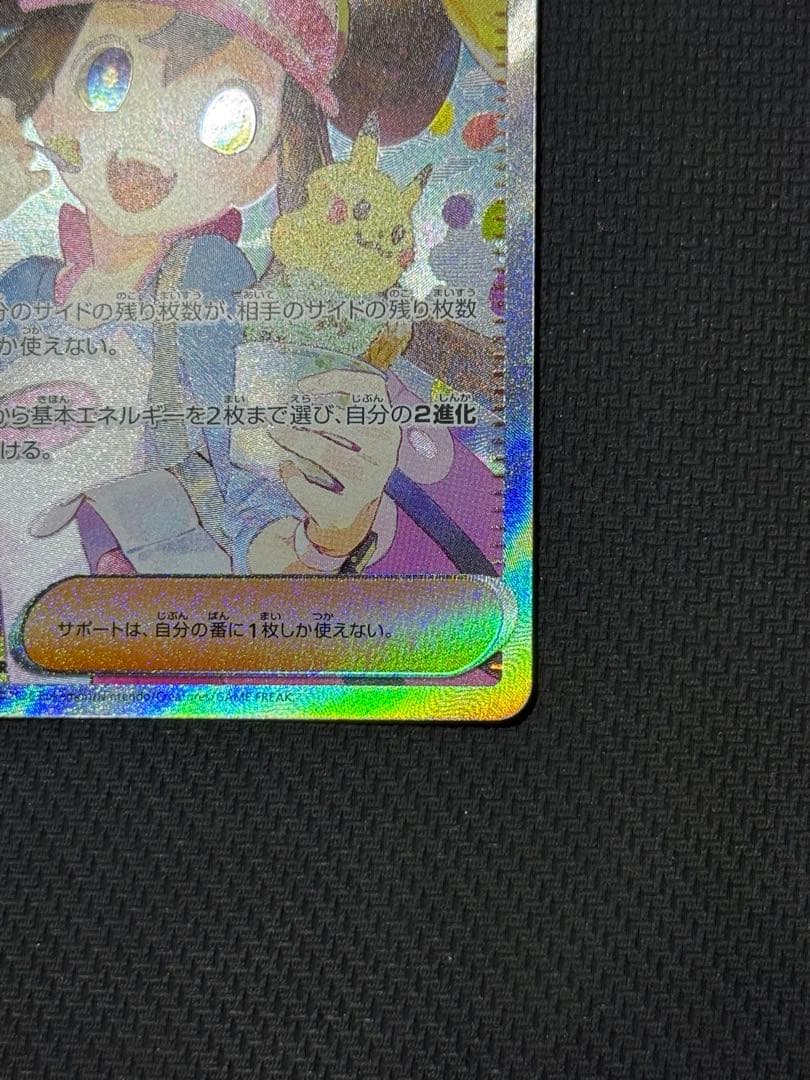 こ*ー様 メイのはげまし SAR 115/080 SR 107/080 2枚セッ