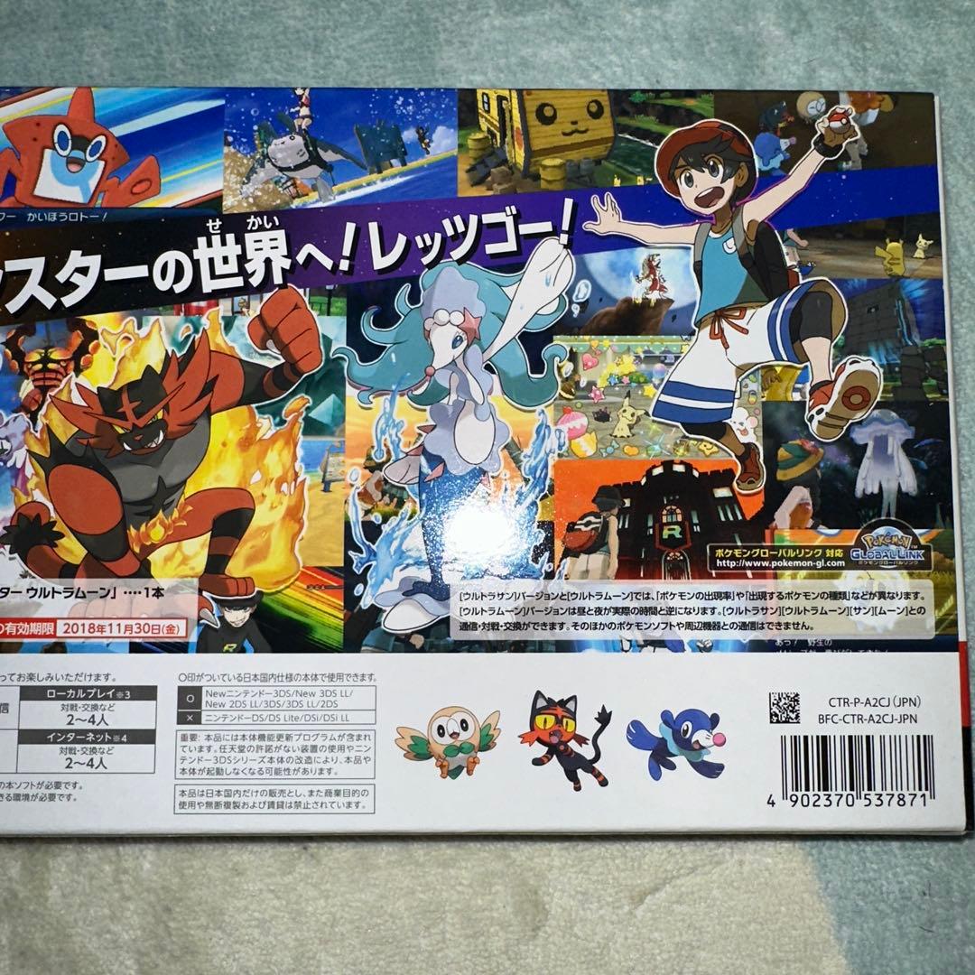 m*3様 3DS ポケットモンスター ウルトラサン・ウルトラムーン ダブルパック