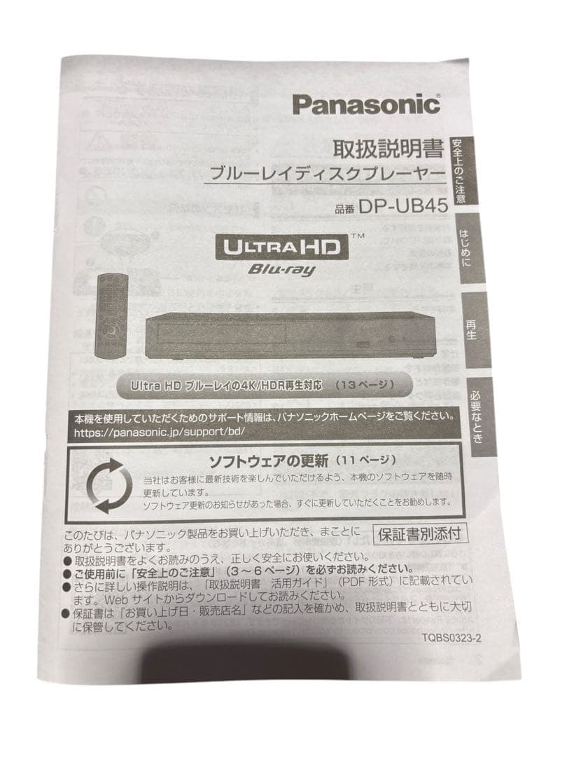 【2024年製】Panasonic DP-UB45-K ブルーレイ プレーヤー