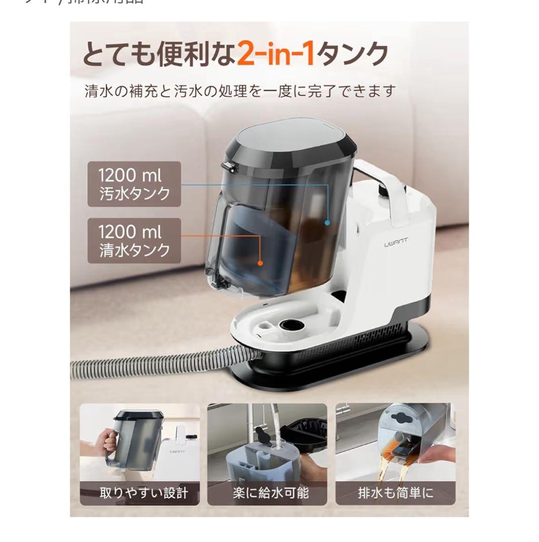 uwantリンサークリーナー B300マルチポイント洗浄機　新品未使用品
