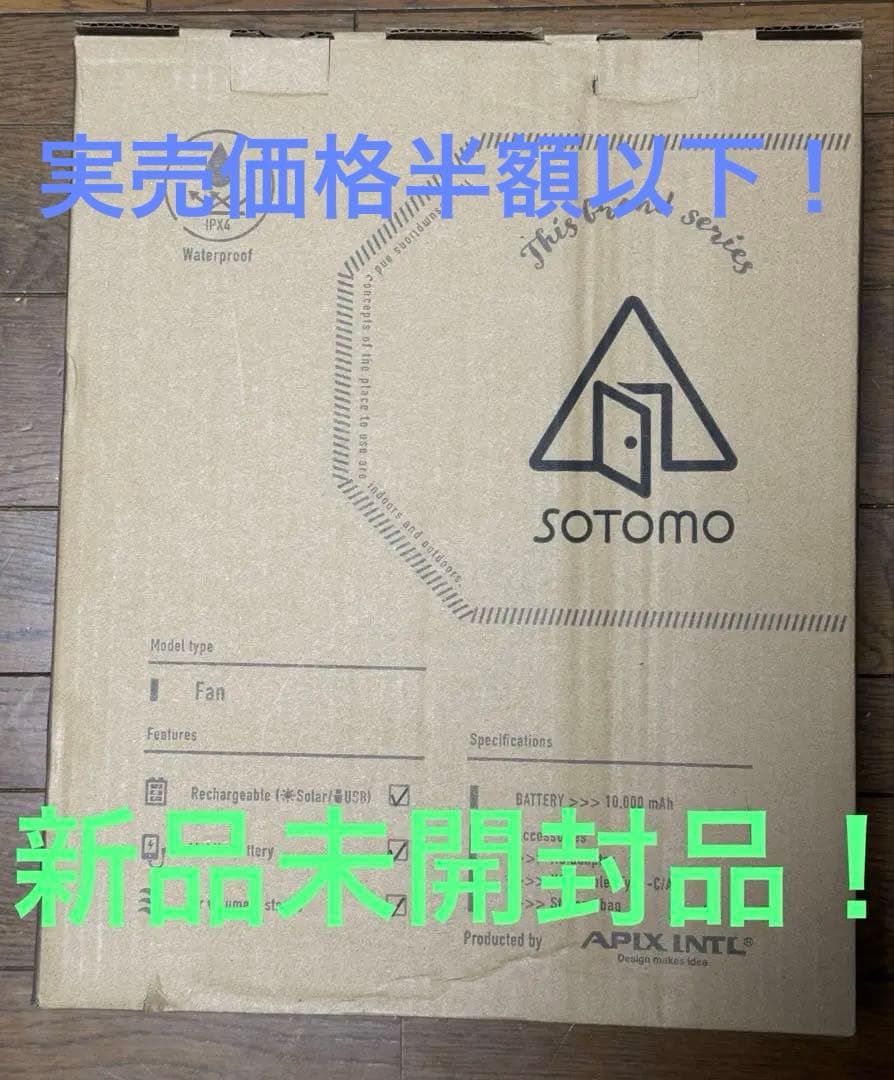 アピックス APF-570 グレイッシュ SOTOMO ソーラーパワーファン