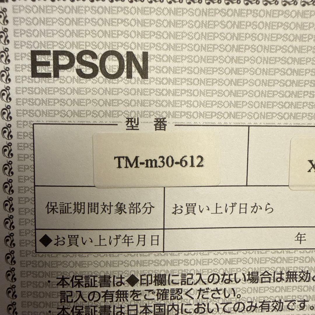 EPSON TM-m30 業務用プリンター