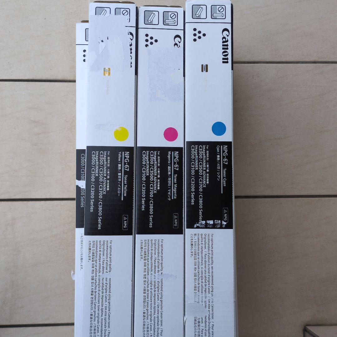 Canon NPG-67 トナーカートリッジ4色セット