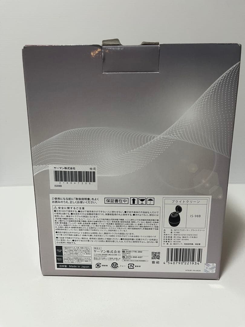 YA-MAN 毛穴ケアスチーマー IS98 ブラック　黒 ブライトクリーン