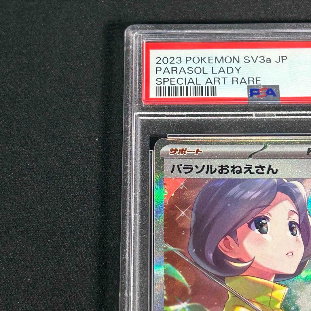 【PSA10】パラソルおねえさん SAR ポケモンカード