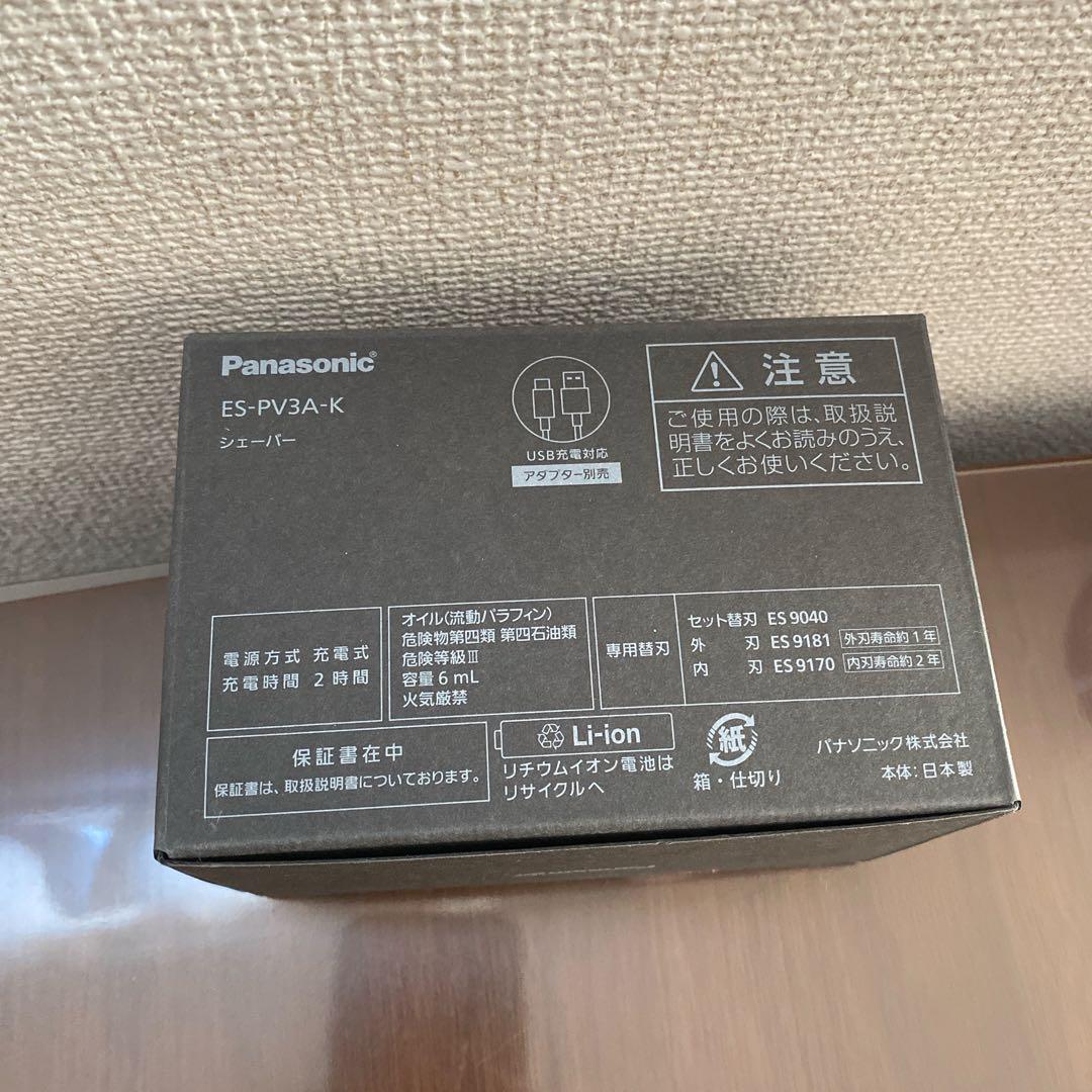 【SS】パナソニックES-PV3A-K ラムダッシュ 未使用リコール対象外