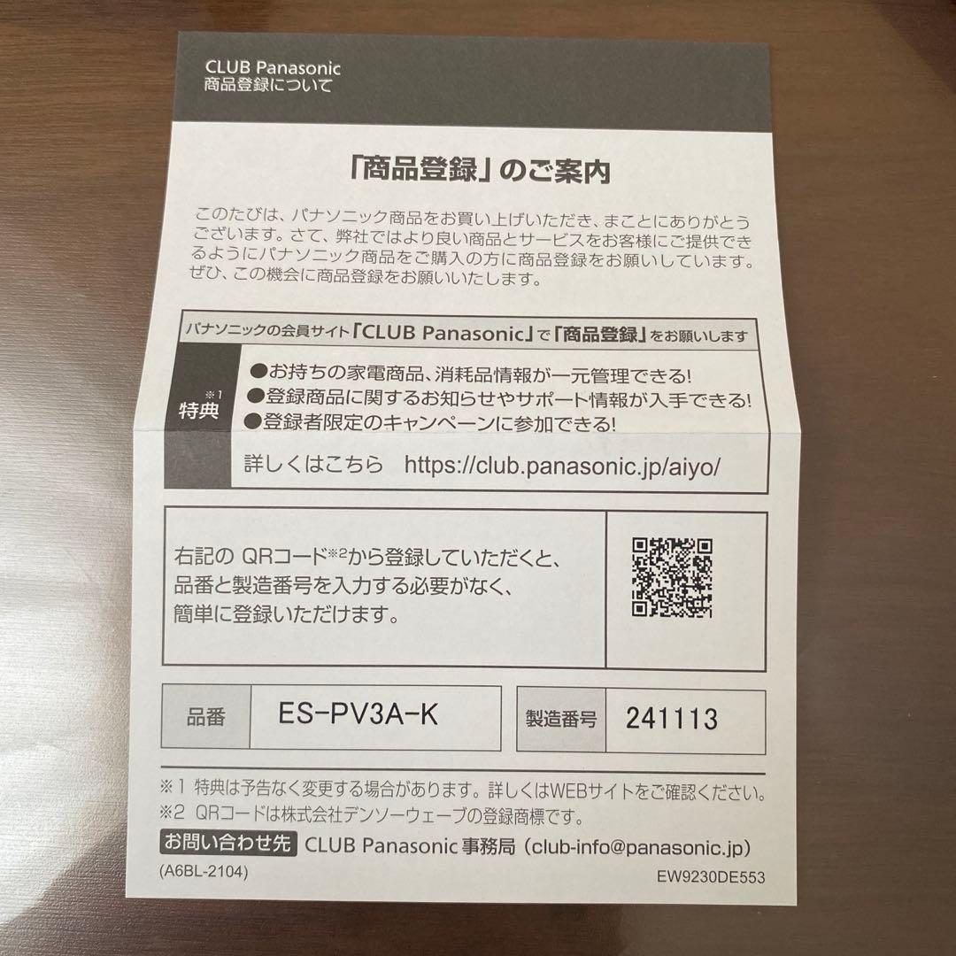 【SS】パナソニックES-PV3A-K ラムダッシュ 未使用リコール対象外