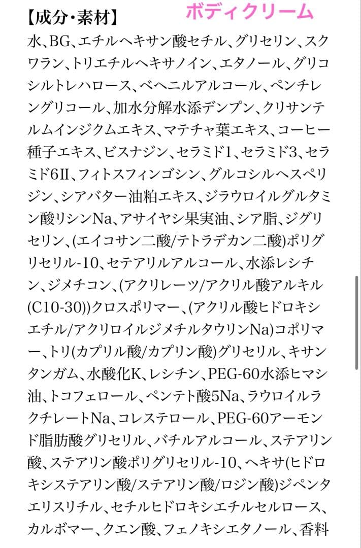 10/26迄値引き✳︎ダイアナ✳︎ノエマ プロ ボディクリーム＆シルキークリーム3点