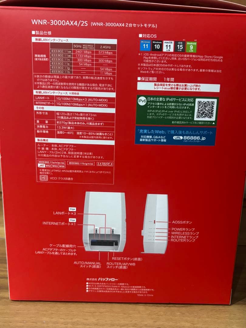 未使用品 BUFFALO WNR-3000AX4/2S