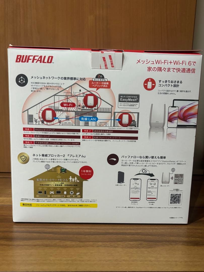 未使用品 BUFFALO WNR-3000AX4/2S