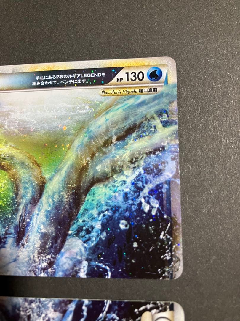 ルギアLEGEND 上下2枚セット