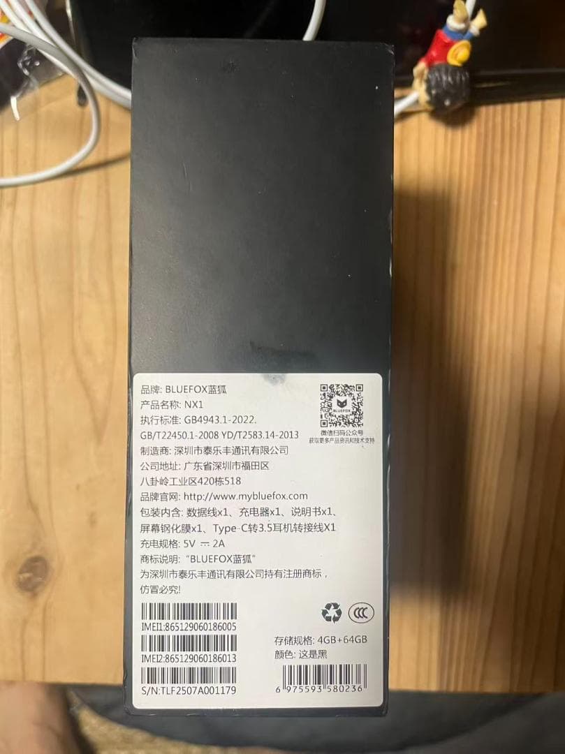 スマートフォン本体 BLUEFOX NX1