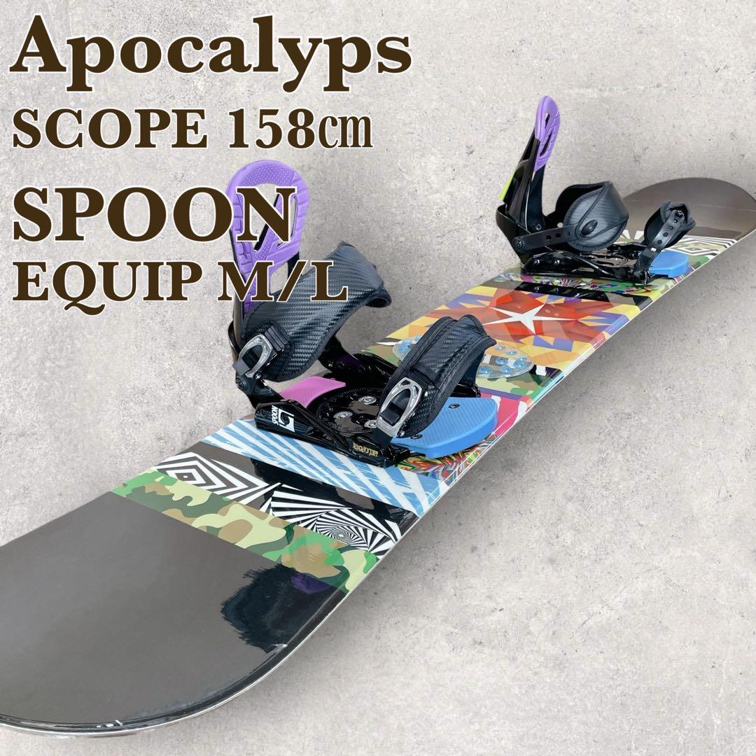 Apocalyps【SCOPE158】SPOON【EQUIP M/L】2点セット