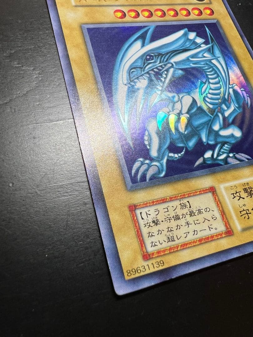 ☆*☆様 青眼の白龍 初期 STARTER BOX スターターボックス