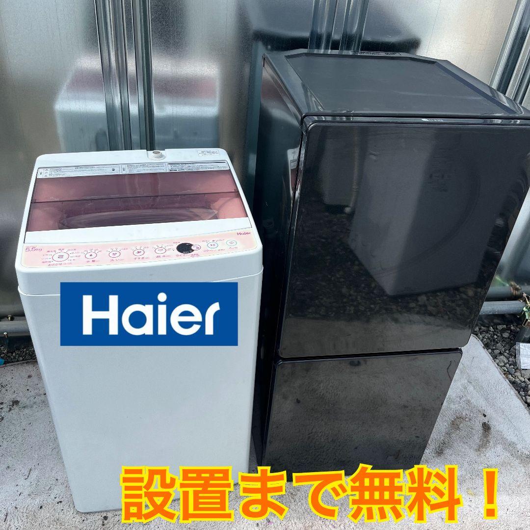 225設置まで対応 新生活　冷蔵庫　ピンク洗濯機　人気モデル　セット