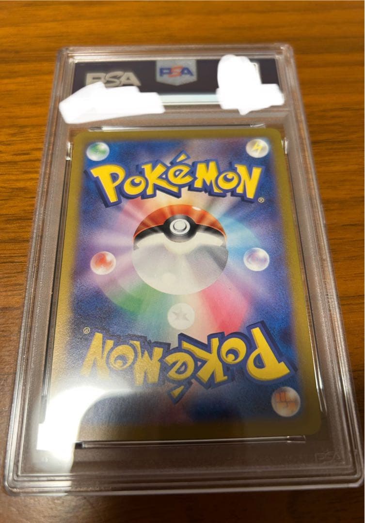 ピカチュウ AR PSA10