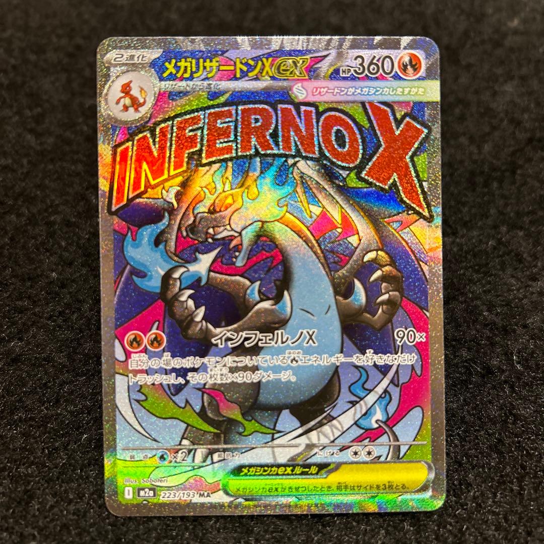 ポケモンカード メガドリームex MA コンプリート 10枚セット