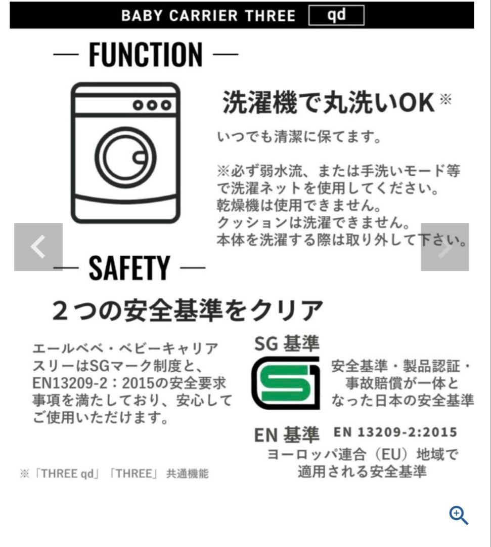エールべべ 抱っこ紐 ベビーキャリア3 qd