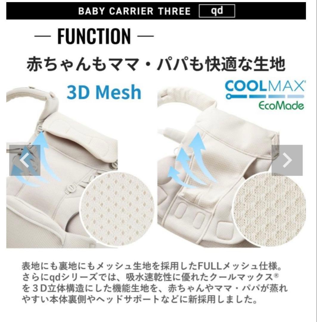 エールべべ 抱っこ紐 ベビーキャリア3 qd