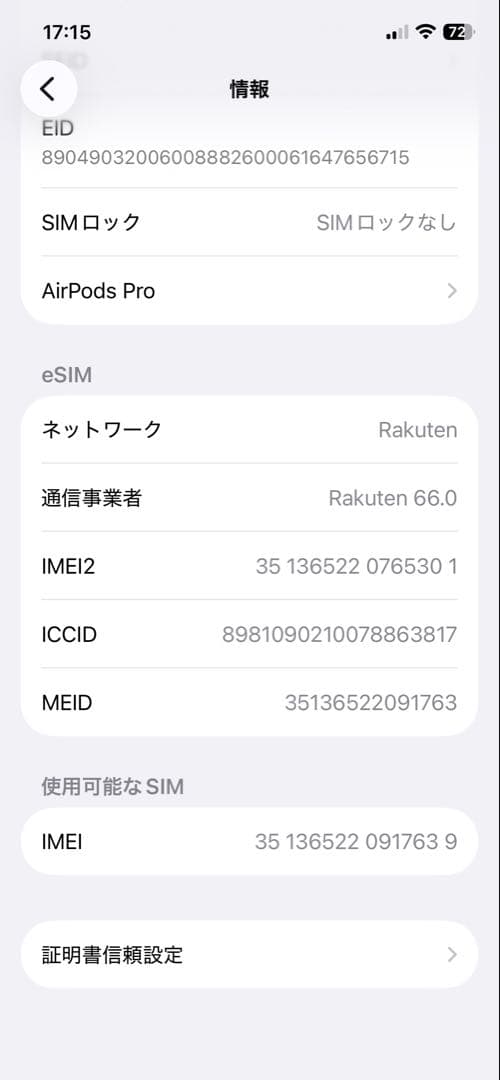 iPhone12 128GB SIMフリー ブルー ケース・レンズカバー付き