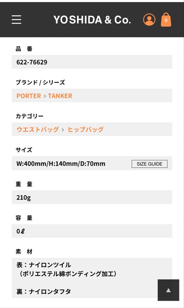 【1点限り】PORTER TANKER ポーター タンカー ウエストバッグ