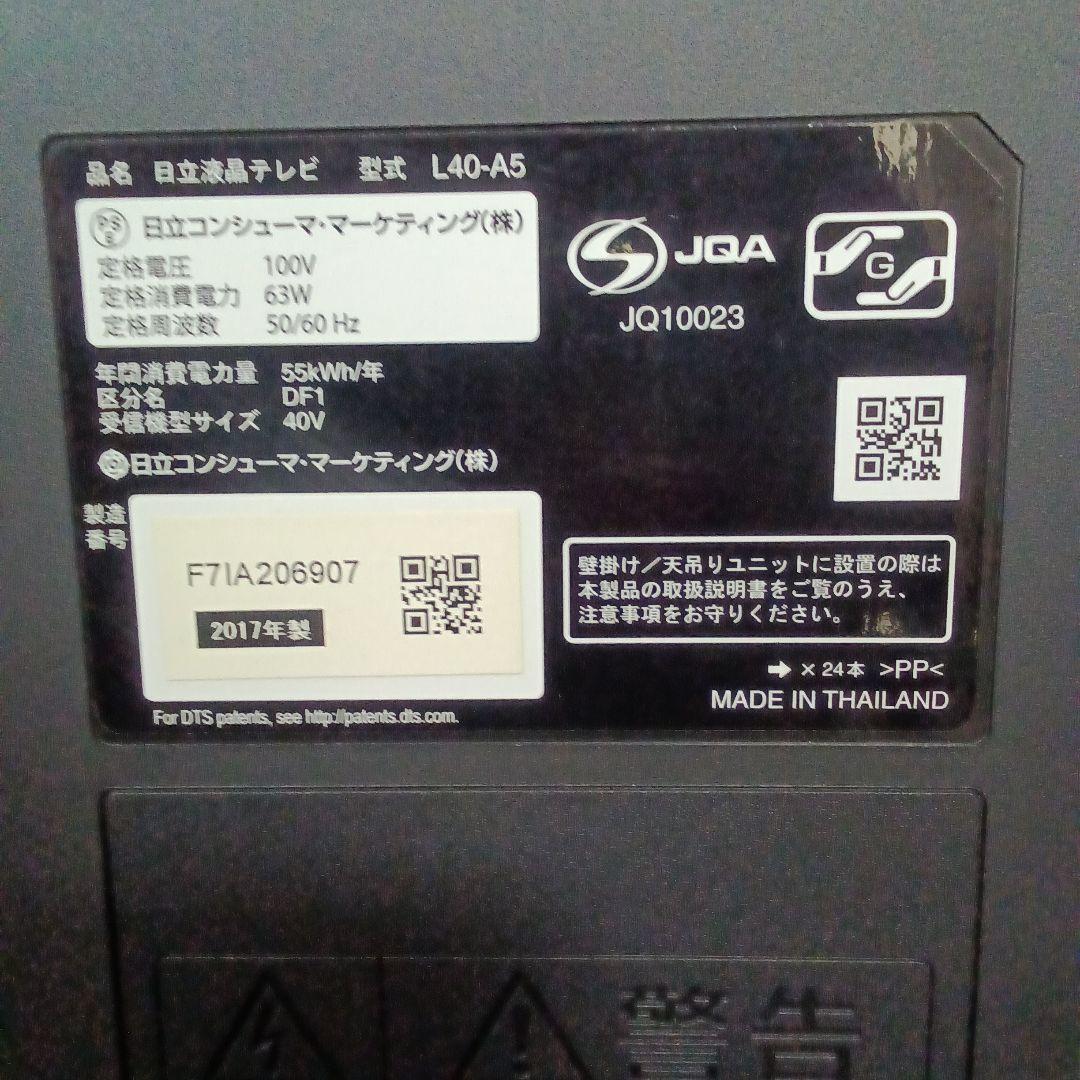 40インチ液晶TV HITACHI WOOO L40-A5【スタンド無】 ②