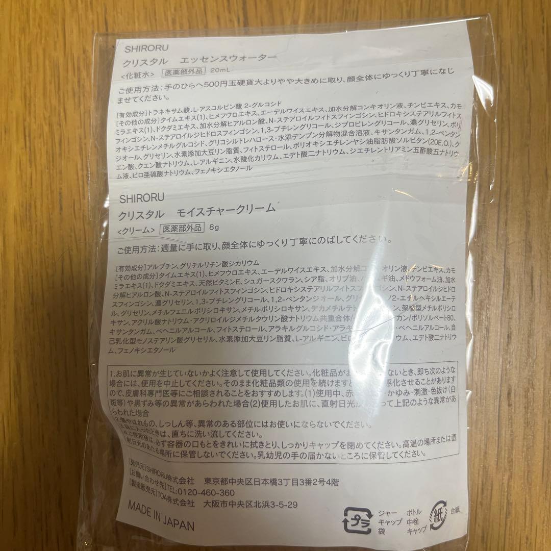 【本当は11,500円！】siroru クリスタルホイップブラック