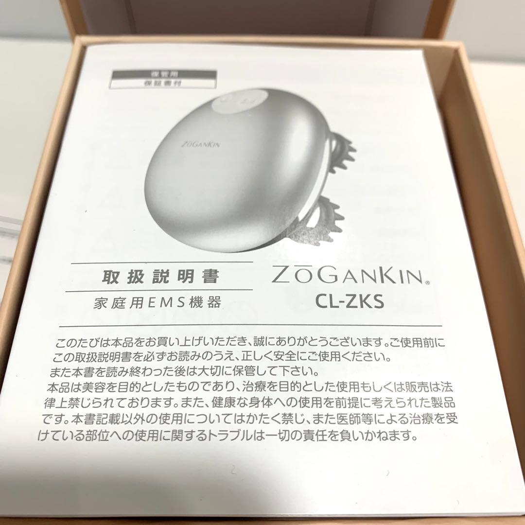 ZOGANKIN ゾーガンキン　ゴールド①