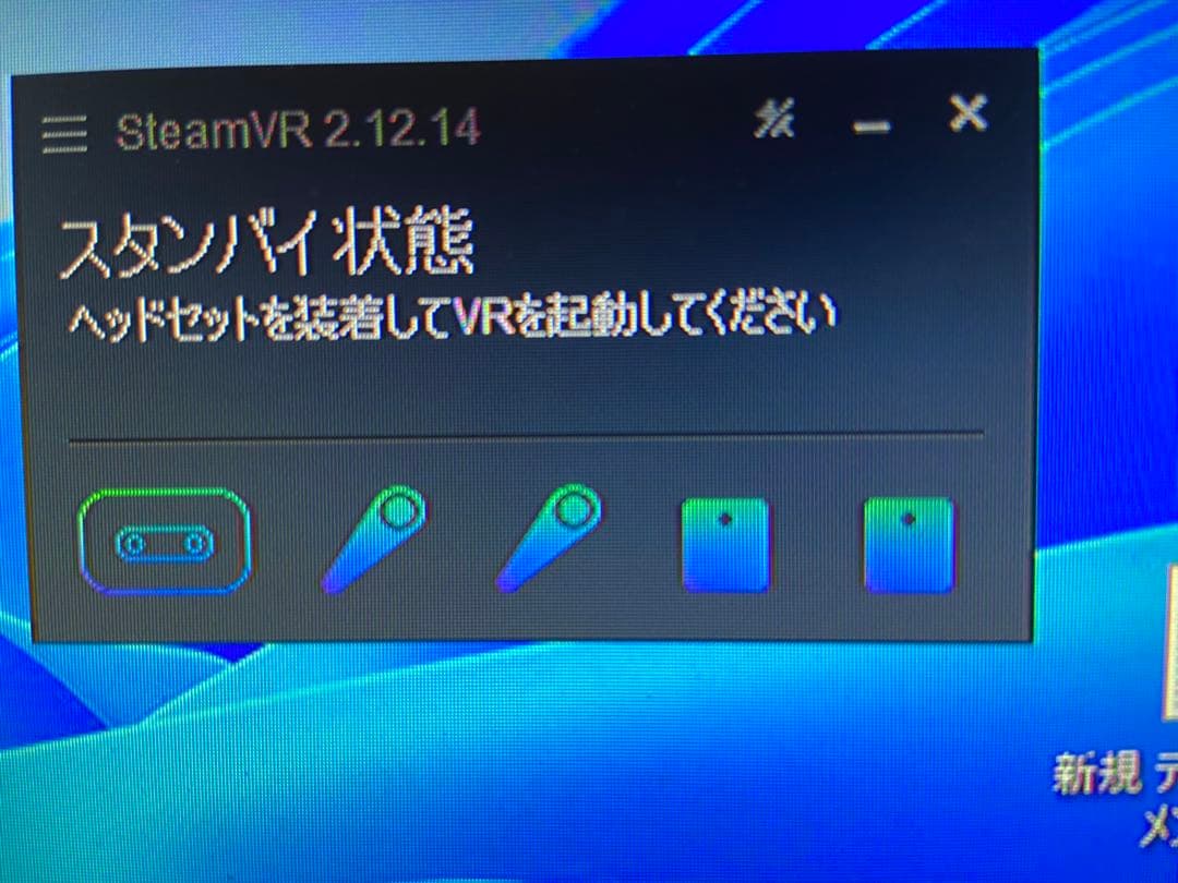 美品 ベースステーション 2.0 VRCHAT