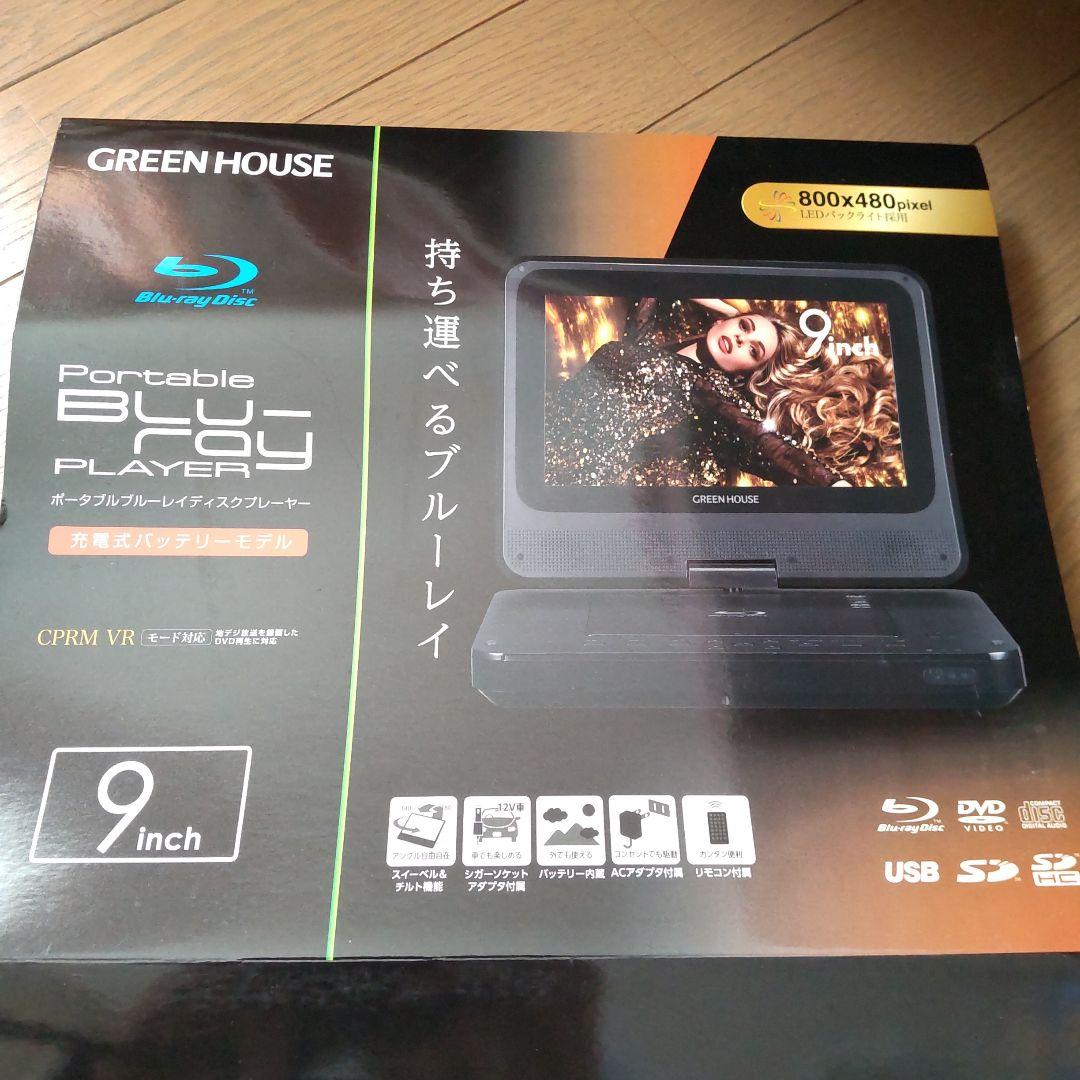 プレーヤー GREEN HOUSE GH-PBD9AED-BK BLACK