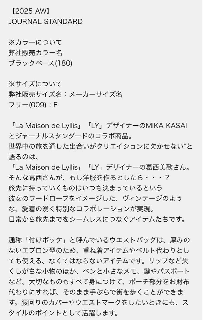 別注ウエストバック