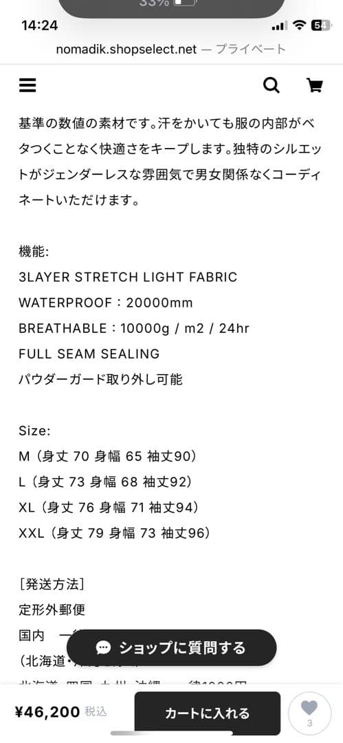 NOMADIK grind パンツ 、glitch ジャケット 上下セット