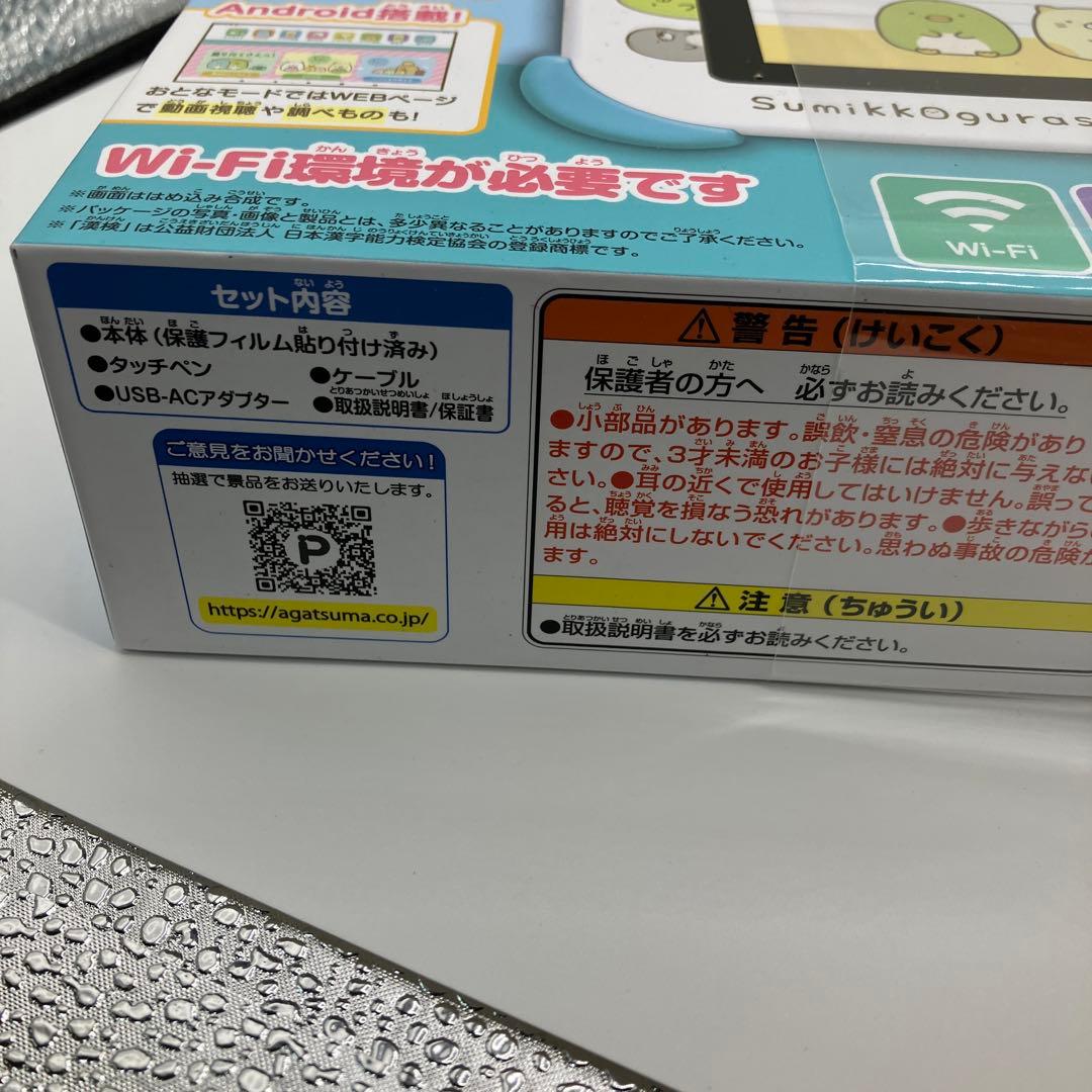 新品未使用 すみっコぐらし すみっコパッド 8インチ　ピノチオ　アガツマ