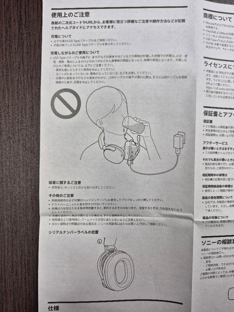 Sony ゲーミングヘッドセット INZONE H5