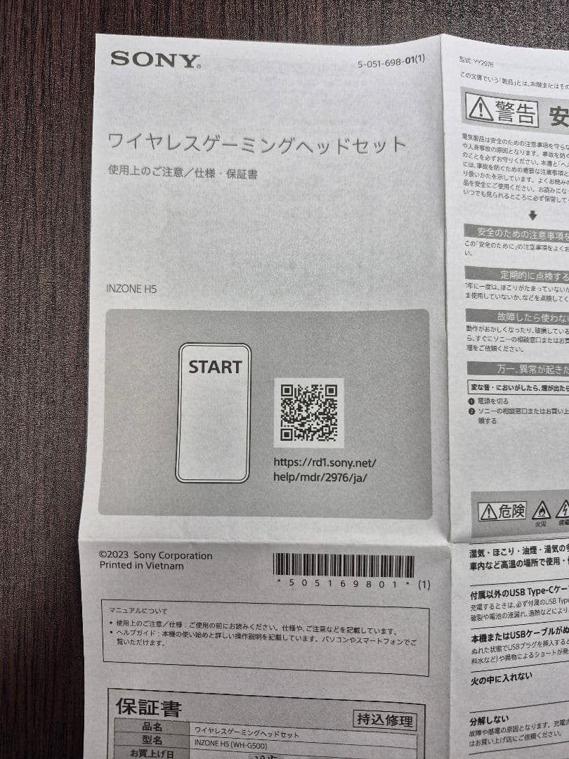 Sony ゲーミングヘッドセット INZONE H5