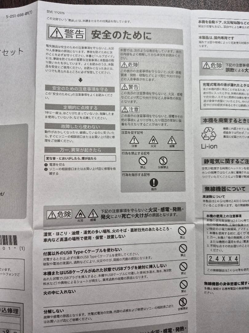 Sony ゲーミングヘッドセット INZONE H5