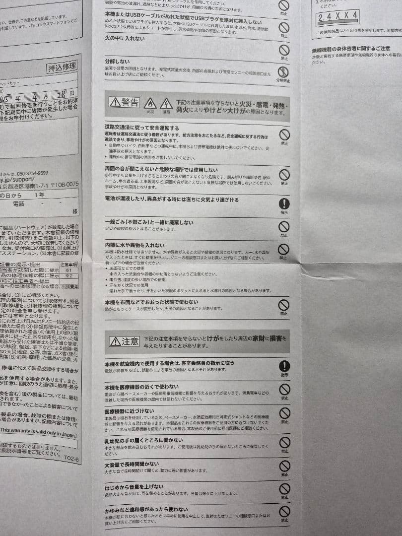 Sony ゲーミングヘッドセット INZONE H5