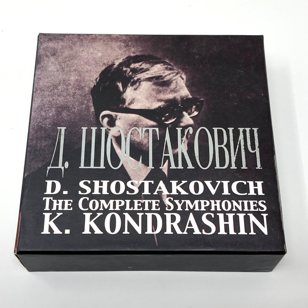 ショスタコーヴィチ交響曲全集／コンドラシン＆モスクワ・フィル(12CD)