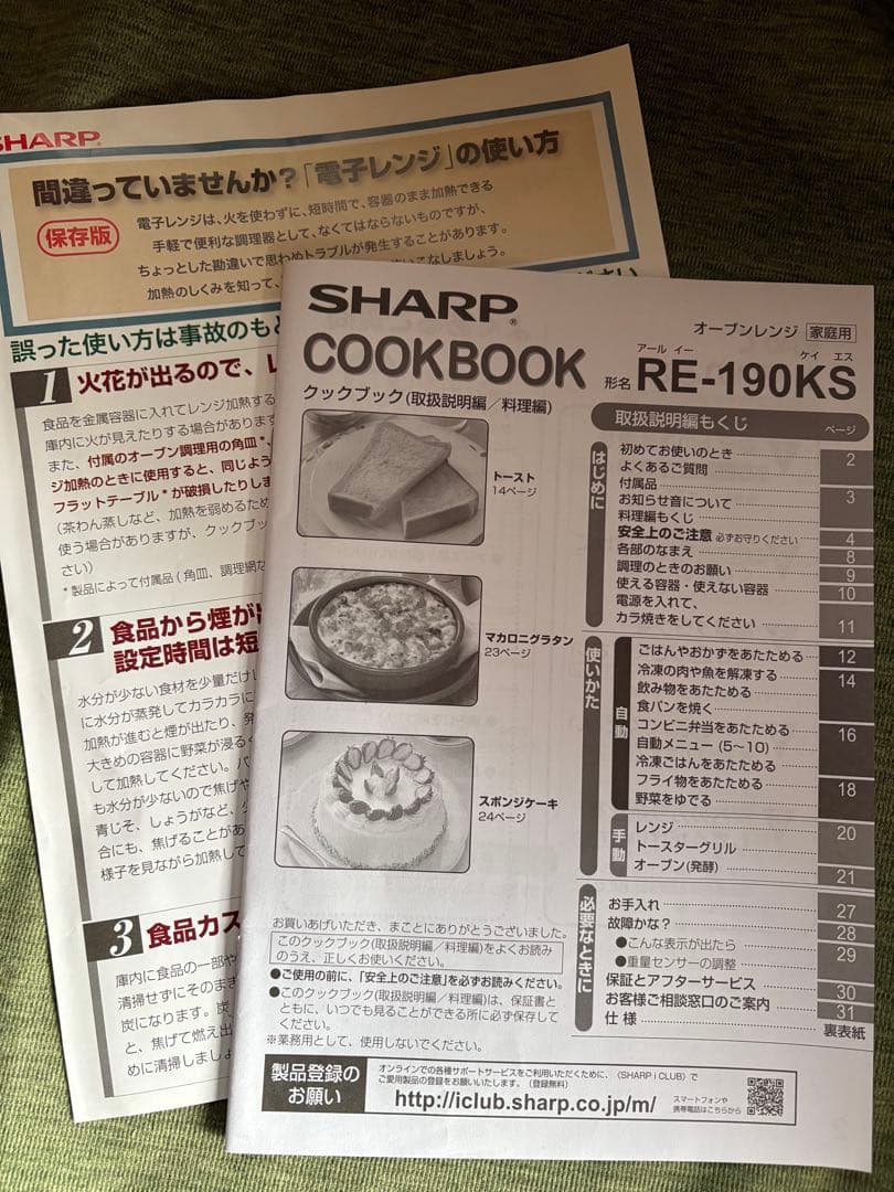 SHARP オーブンレンジ　２０１７年度製