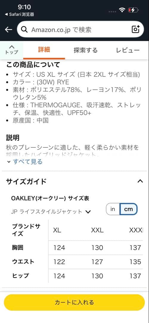 OAKLEY(オークリー) ジャケット8.0メンズ