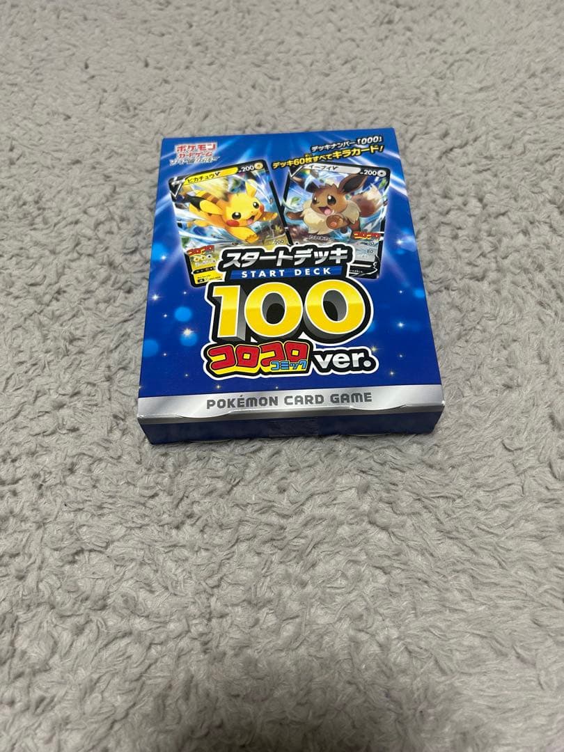 ポケモンカード　コロコロ　スタートデッキ100