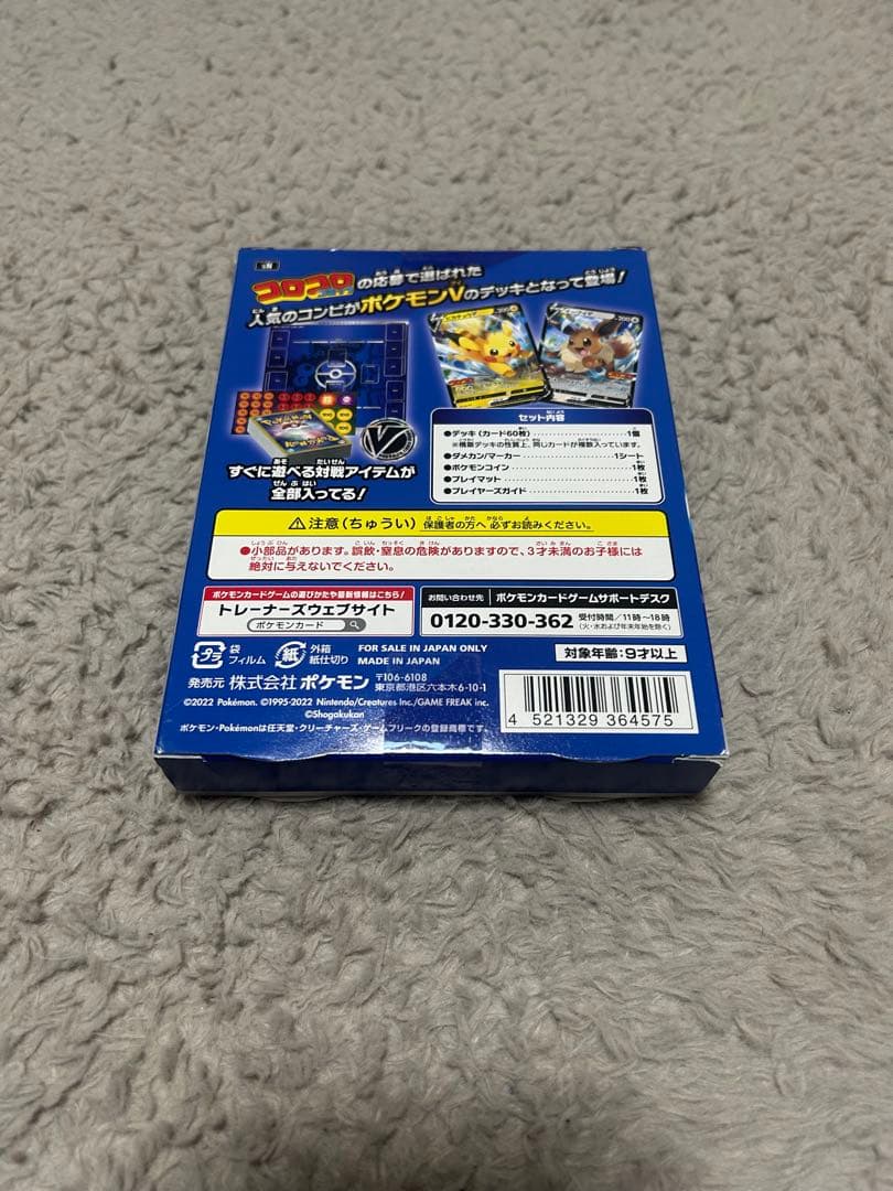 ポケモンカード　コロコロ　スタートデッキ100