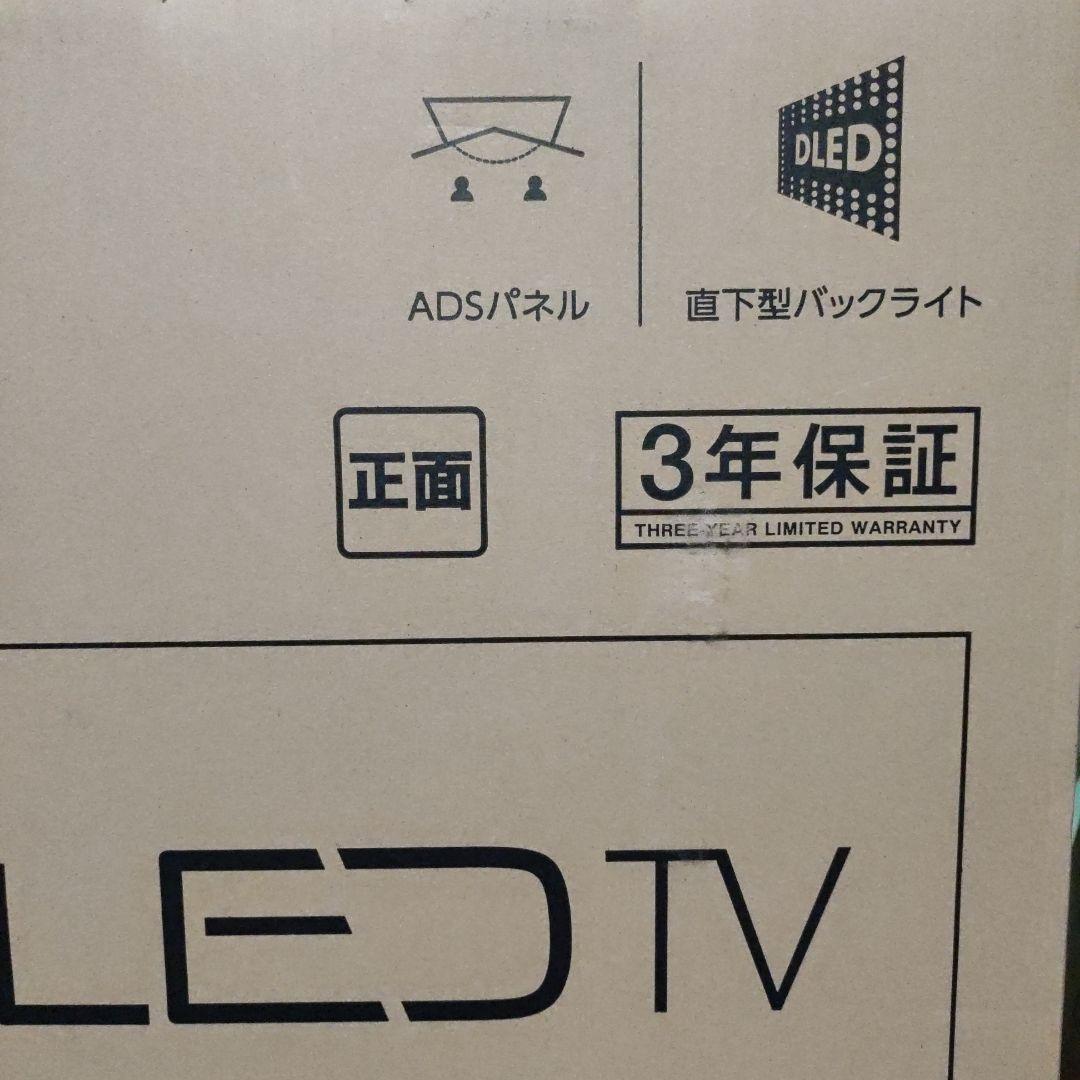 Hisense 32A30H LED TV 32V型　新品未開封