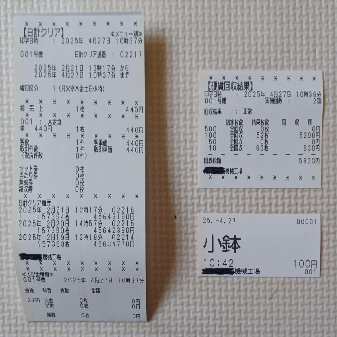 【美品】新500円・新紙幣対応済■グローリーVT-B20券売機　送料無料