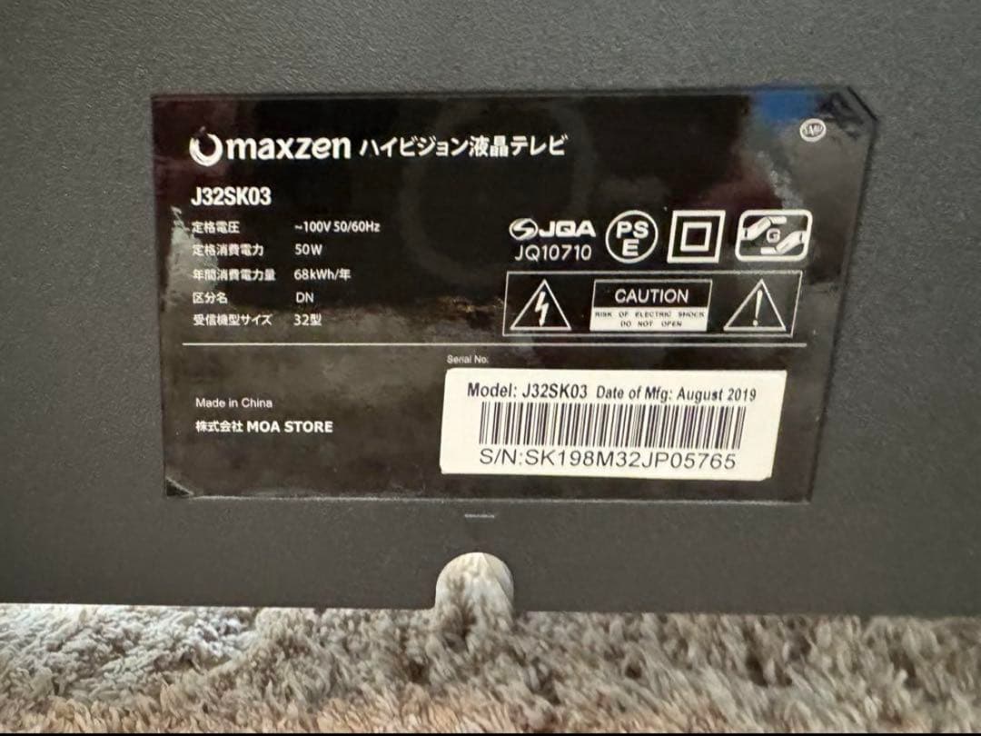 [Hayase0109] 32V型地上・BS・110度CS 液晶テレビ