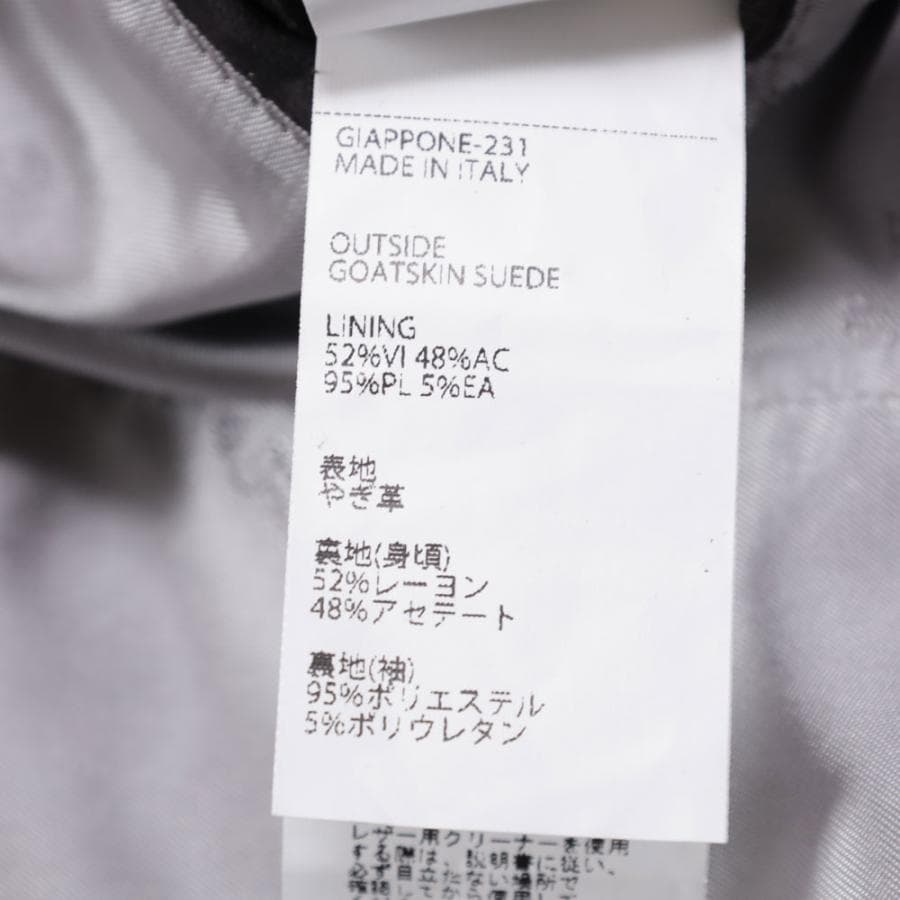 【新品】 EMMETI エンメティ レザージャケット 48サイズ 【国内正規品】