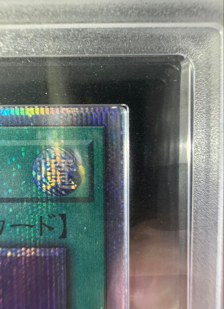 【ARS鑑定10】黒・魔・導・連・弾 20thシークレットレア 【極美品】